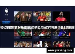 中国香港队在国际友谊赛中击败蒙古国队